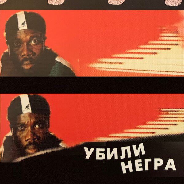 Обзор: «Запрещённые барабанщики | Рок жив»